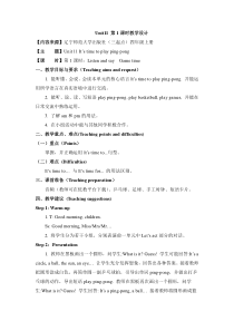 辽师大版英语四上《Unit 11 It’s time to play ping-pong》教案6