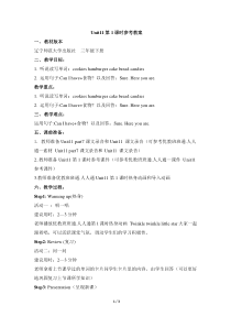 辽师大版英语四上《Unit 11 It’s time to play ping-pong》教案10