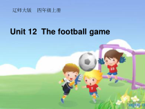 辽师大版英语四上《Unit 12 The football game》PPT课件1