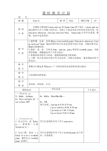 辽师大版英语四上《Unit 12 The football game》教案1