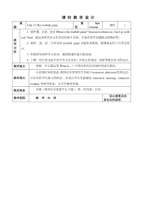 辽师大版英语四上《Unit 12 The football game》教案2