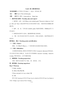 辽师大版英语四上《Unit 12 The football game》教案3