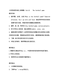 辽师大版英语四上《Unit 12 The football game》教案4