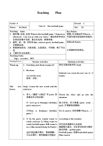 辽师大版英语四上《Unit 12 The football game》教案8
