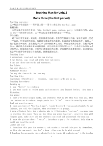 辽师大版英语四上《Unit 12 The football game》教案10
