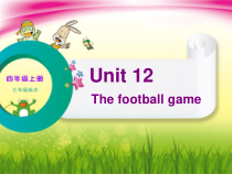 辽师大版英语四上《Unit 12 The football game》PPT课件2