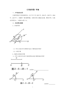 《回顾与思考》导学案6-八年级下册数学北师大版