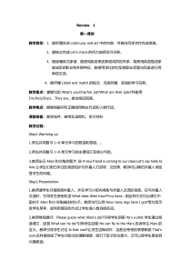 辽师大版英语四下《Review 1》教案3