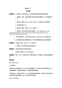 辽师大版英语四下《Review 1》教案4