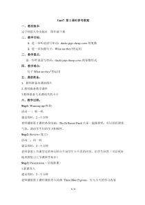 辽师大版英语四下《Review 1》教案2