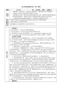 辽师大版英语四下《Review 1》教案1