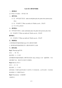 辽师大版英语四下《Review 1》教案5