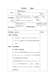 辽师大版英语四下《Review 1》教案7