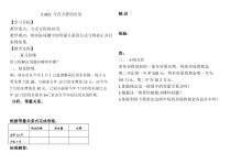 《分式方程的应用》导学案-八年级下册数学北师大版