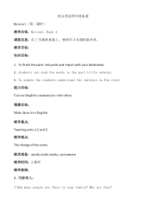 辽师大版英语四下《Review 1》教案13