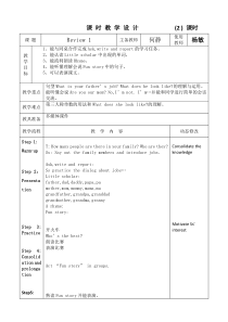 辽师大版英语四下《Review 1》教案14