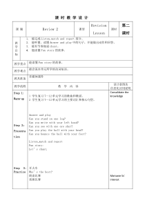 辽师大版英语四下《Review 2》教案2