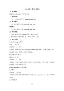 辽师大版英语四下《Review 2》教案3