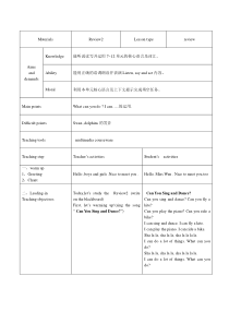 辽师大版英语四下《Review 2》教案1