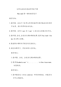 辽师大版英语四下《Review 2》教案6