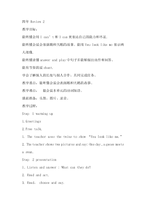辽师大版英语四下《Review 2》教案4