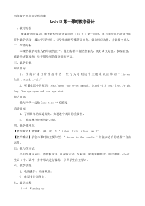 辽师大版英语四下《Review 2》教案8