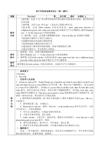 辽师大版英语四下《Review 2》教案9