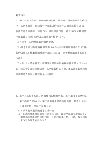 《复习题》课后习题2-八年级下册数学北师大版