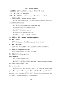 辽师大版英语四下《Unit 2 Look at my family photo》教案3
