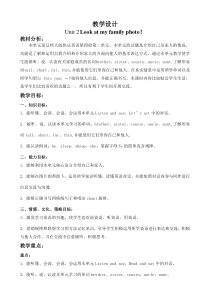 辽师大版英语四下《Unit 2 Look at my family photo》教案6