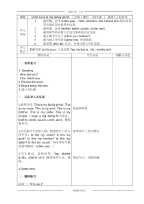 辽师大版英语四下《Unit 2 Look at my family photo》教案5