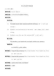 辽师大版英语四下《Unit 3 He's our PE teacher》教案5