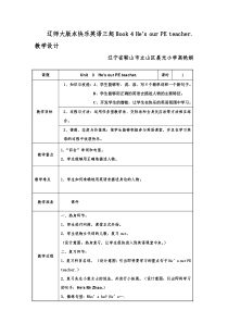 辽师大版英语四下《Unit 3 He's our PE teacher》教案7