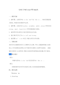 辽师大版英语四下《Unit 3 He's our PE teacher》教案9