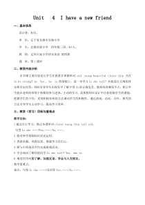 辽师大版英语四下《Unit 4 I have a new friend》教案2