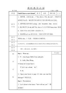 辽师大版英语四下《Unit 4 I have a new friend》教案4