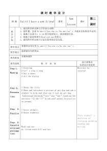 辽师大版英语四下《Unit 4 I have a new friend》教案6