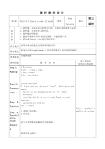 辽师大版英语四下《Unit 4 I have a new friend》教案7