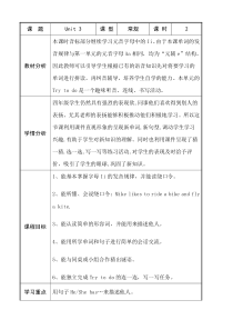 辽师大版英语四下《Unit 3 He's our PE teacher》教案11