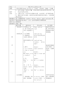 辽师大版英语四下《Unit 5 My father is great》教案3