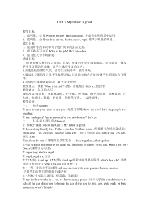 辽师大版英语四下《Unit 5 My father is great》教案5