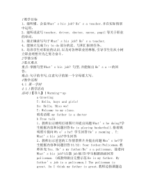 辽师大版英语四下《Unit 5 My father is great》教案2