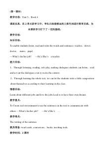 辽师大版英语四下《Unit 5 My father is great》教案6