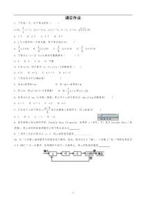《回顾与思考》课后习题-八年级下册数学北师大版