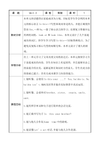 辽师大版英语四下《Unit 2 Look at my family photo》教案14