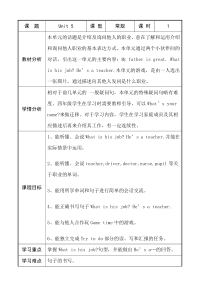 辽师大版英语四下《Unit 5 My father is great》教案8