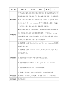 辽师大版英语四下《Unit 5 My father is great》教案1
