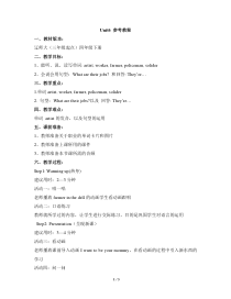 辽师大版英语四下《Unit 6 They are artists》教案8