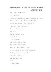 辽师大版英语四下《Unit 6 They are artists》教案7