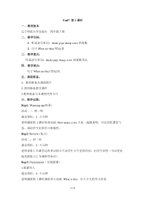 辽师大版英语四下《Unit 7 What are they》教案3
